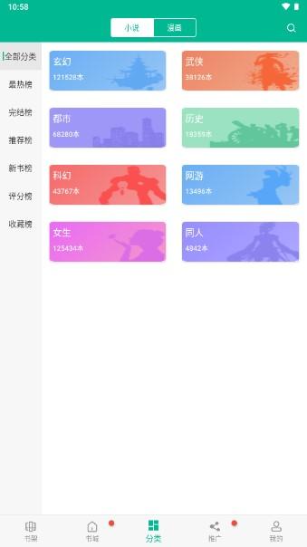 免费书城app下载新版免费下载 v9.191.216 纯净版 v9.191.216 纯净版