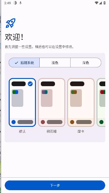 Komikku日漫阅读软件 v1.11.2 安卓中文版 v1.11.2 安卓中文版