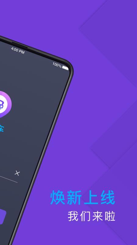 旅程专车司机端  v5.0.4