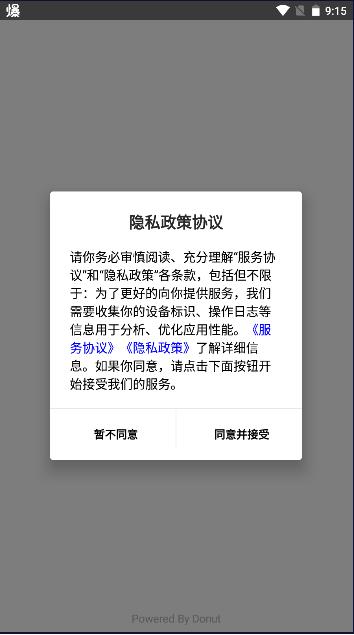 征信网点导航APP客户端 v1.0.9 安卓版