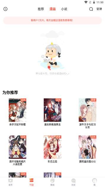 漫漫漫画app无广告版下载安装 v5.2.51 手机版 v5.2.51 手机版