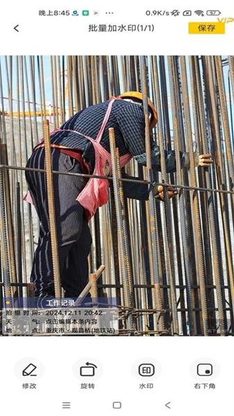 好修改水印相机 
