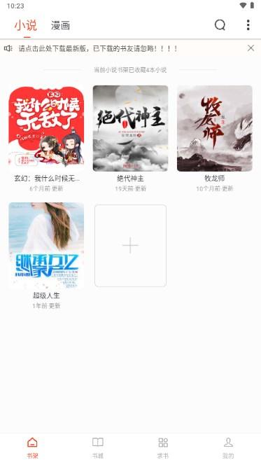 追书大全无广告免费版 v1.0.7 手机版 v1.0.7 手机版