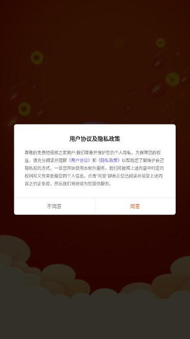 免费短视频之家app免费下载安装 v1.0.1 安卓版