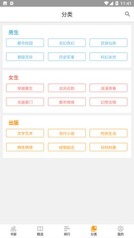 网兜免费小说  v6.5.1
