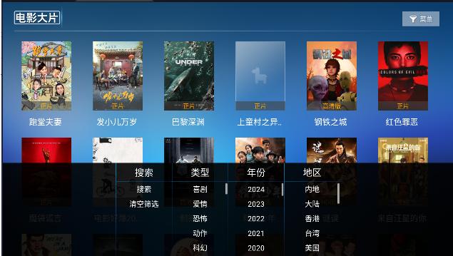 乐享视界tv版官方APP v6.2 安卓客户端 v6.2 安卓客户端