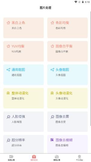 AI木木剪辑视频app v1.0.0 安卓版 v1.0.0 安卓版