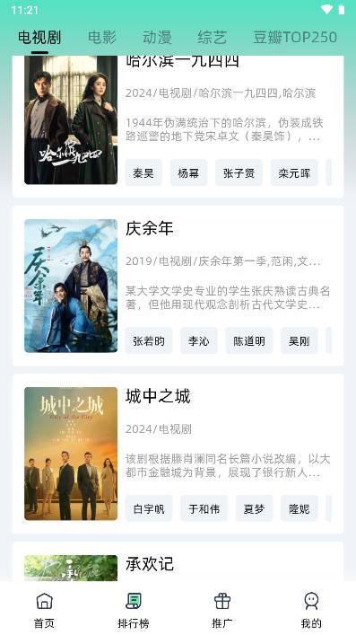 爱看剧fax版app最新版 v2.0.10 安卓版 v2.0.10 安卓版