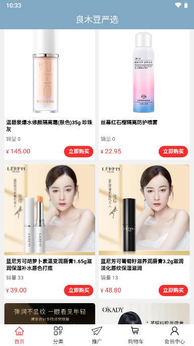 良木豆商城手机版 v1.0.7 安卓正式版 v1.0.7 安卓正式版