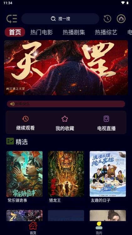 影迷BOX下载最新版本2024 1.0.3 1.0.3