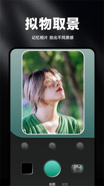 复古胶片相机Cam  v3.5.4