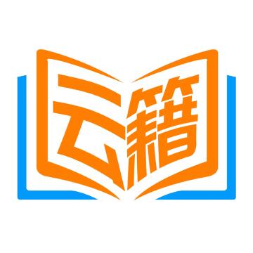 云籍读书APP v1.3.0 安卓版