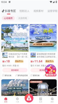 爆量剪辑  v4.5.1