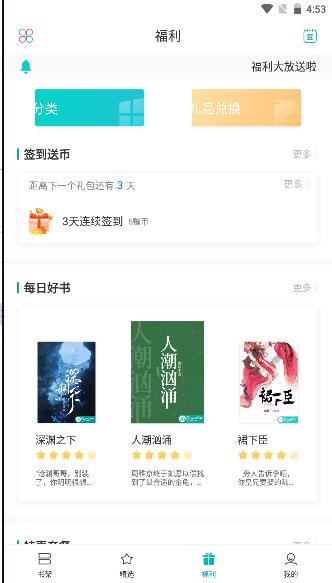 若初文学网APP最新版本2024官方版 v2.5.9 最新稳定版 v2.5.9 最新稳定版