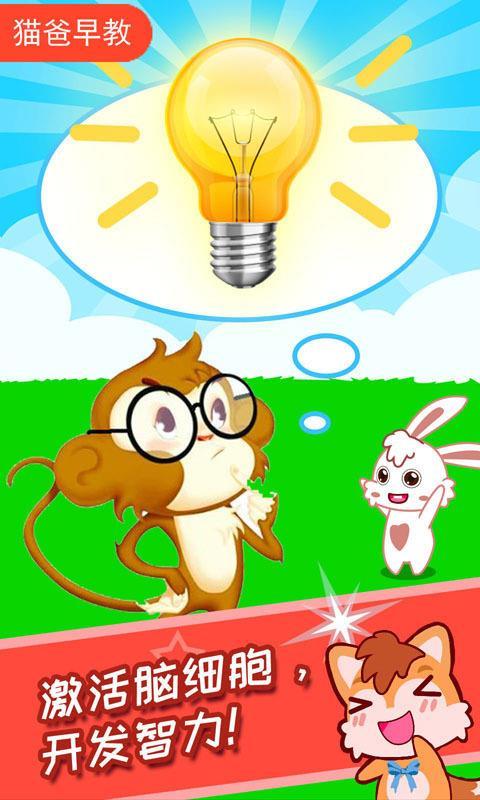 儿童脑筋急转弯 