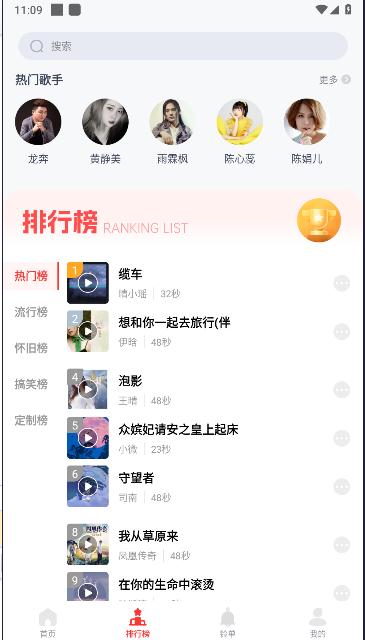 全网免费铃声软件会员版下载安装 v1.0.0 安卓免登录版 v1.0.0 安卓免登录版