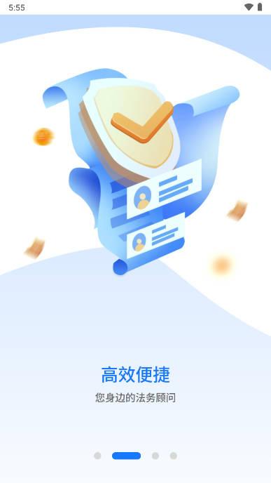 值法猫司法平台 v1.1.8 安卓最新版