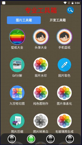 太极工具箱app2025最新版本 v1.4.2 安卓版