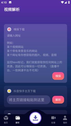 速度下载最新版 