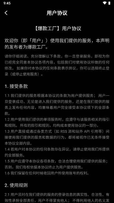 爆款工厂app免费版 v1.0.2 安卓手机版 v1.0.2 安卓手机版