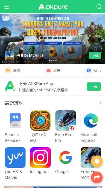 apkpure lite去广告精简版 v1.0.5 最新版 v1.0.5 最新版