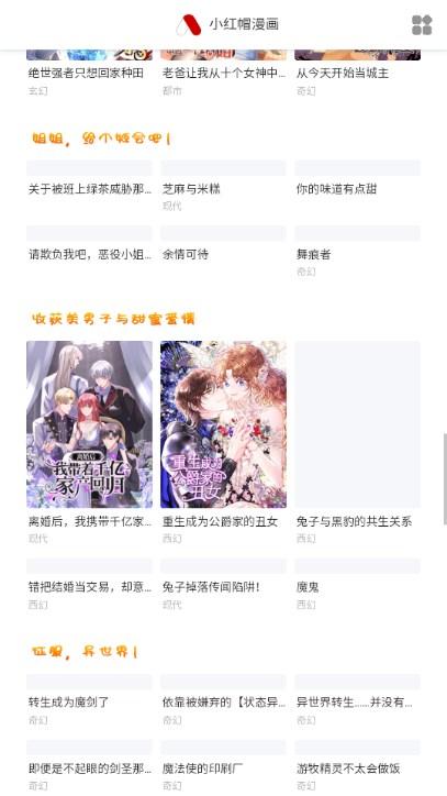 无尽长廊漫画安卓版下载 v5.5.0 安卓版 v5.5.0 安卓版