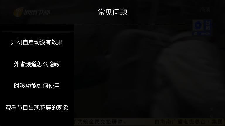 hdp直播电视版2024下载(高清直播) 4.0.3 安卓版 4.0.3 安卓版