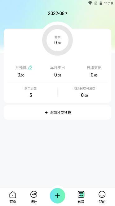 点点记账app v1.3.7 安卓最新版 v1.3.7 安卓最新版