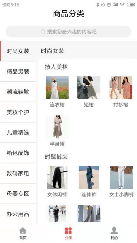必用商城  v6.5.2