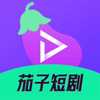 茄子短剧赚钱下载安装 v1.0.0 官方版