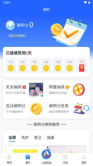 爱裹旧衣服回收app官方版 v1.0.4 安卓最新版 v1.0.4 安卓最新版
