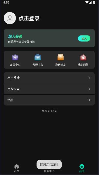 剧推推软件下载免费版 v1.5.4 安卓版 v1.5.4 安卓版