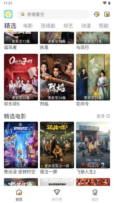 雏菊影视app最新版本免广告 v1.0.2 安卓纯净版 v1.0.2 安卓纯净版