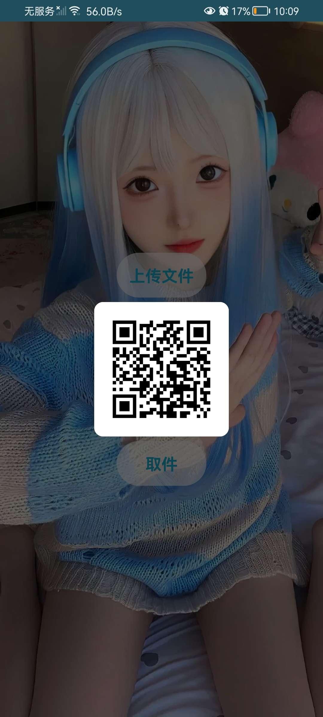 文件快递app v2.0 官方版 v2.0 官方版