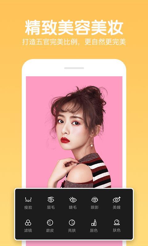 快云P图编辑  v4.5.2