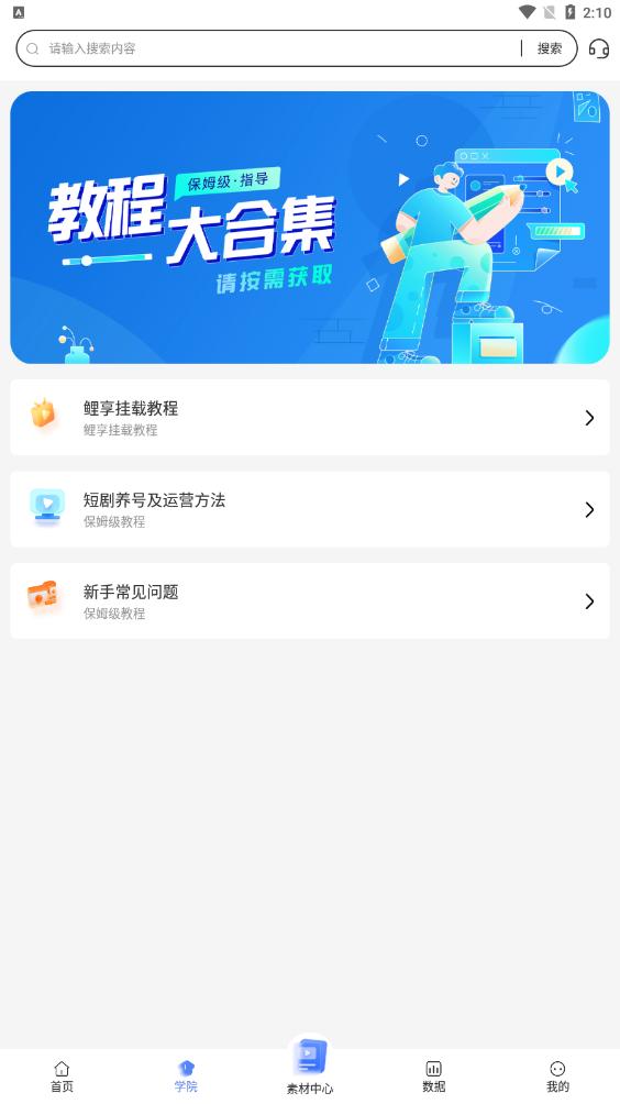 鲤享短剧app最新版 v1.1.1 安卓版 v1.1.1 安卓版