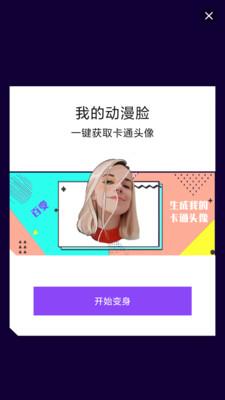 魔幻相机最新版  v5.2.1