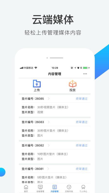 星宏慧眼  v3.5.3