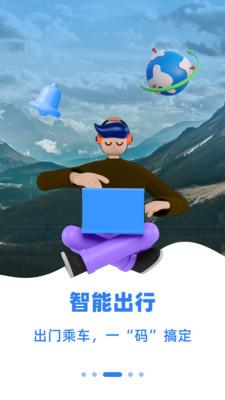 乌E通app2024最新(原新疆好地方) v2.0.1 安卓版