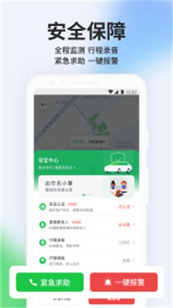 曹操出行  v4.2.2