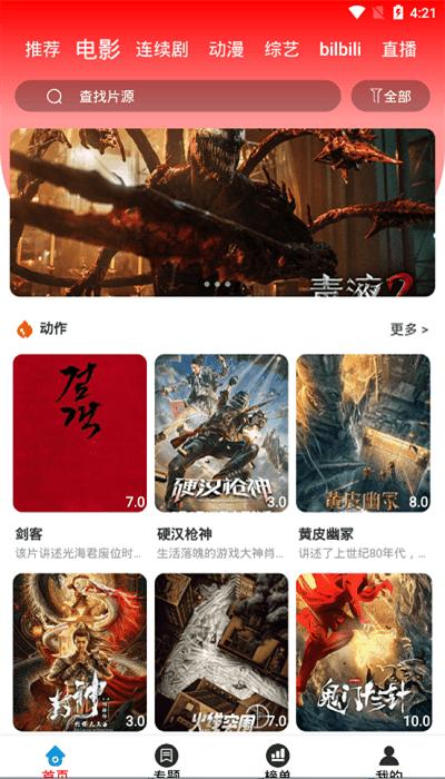 滴稳tv