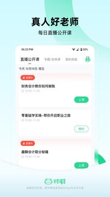 云南会计APP最新版本 v1.0.0 安卓版