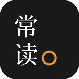 常读小说最新版 