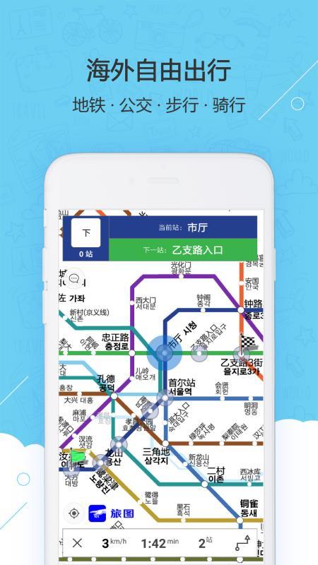 旅图  v5.1.4