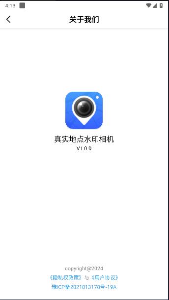 真实地点水印相机下载安装手机版 v1.0.0 安卓版 v1.0.0 安卓版