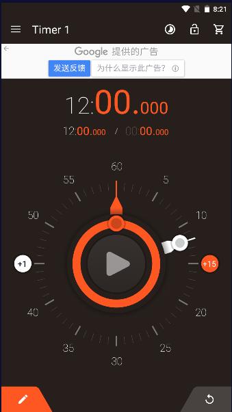 超炫秒表下载(Hybrid Stopwatch & Timer) v3.2.6 安卓中文版