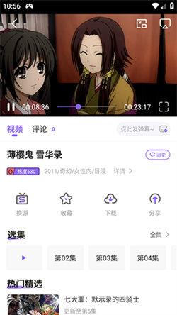MioMio动漫