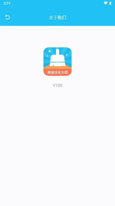 唯速优化大师app v1.0.0 安卓版 v1.0.0 安卓版