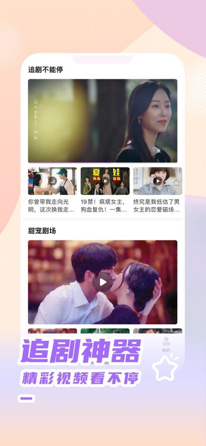 韩小圈app官方版2025(原韩剧TV) v6.6.5 手机版 v6.6.5 手机版