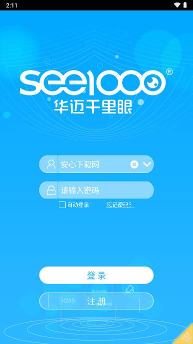 华迈云监控app官方下载最新版 v3.2.9.0316 安卓版 v3.2.9.0316 安卓版